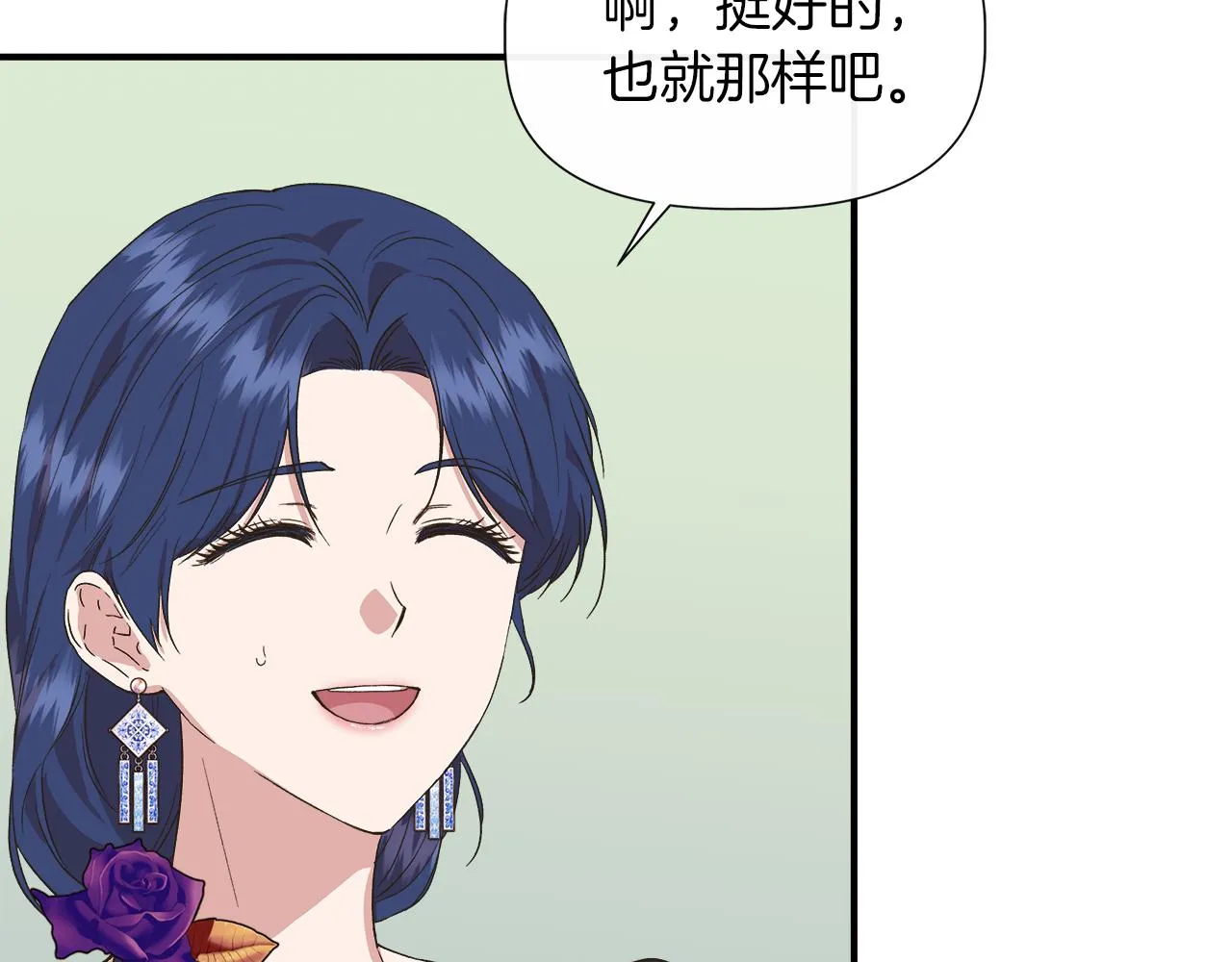 第66话 深夜梦魇 第5页