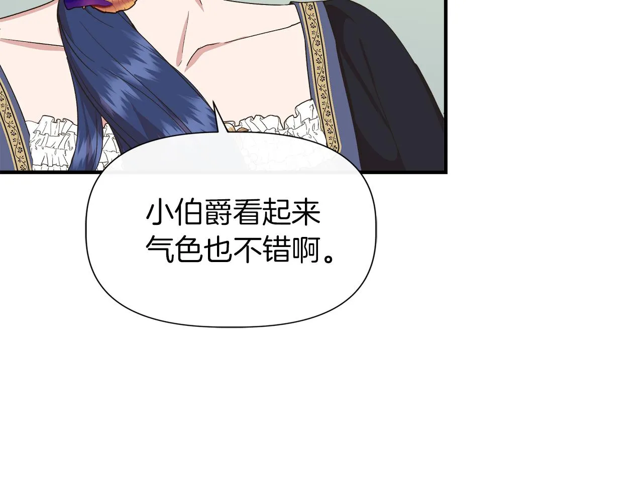 第66话 深夜梦魇 第6页