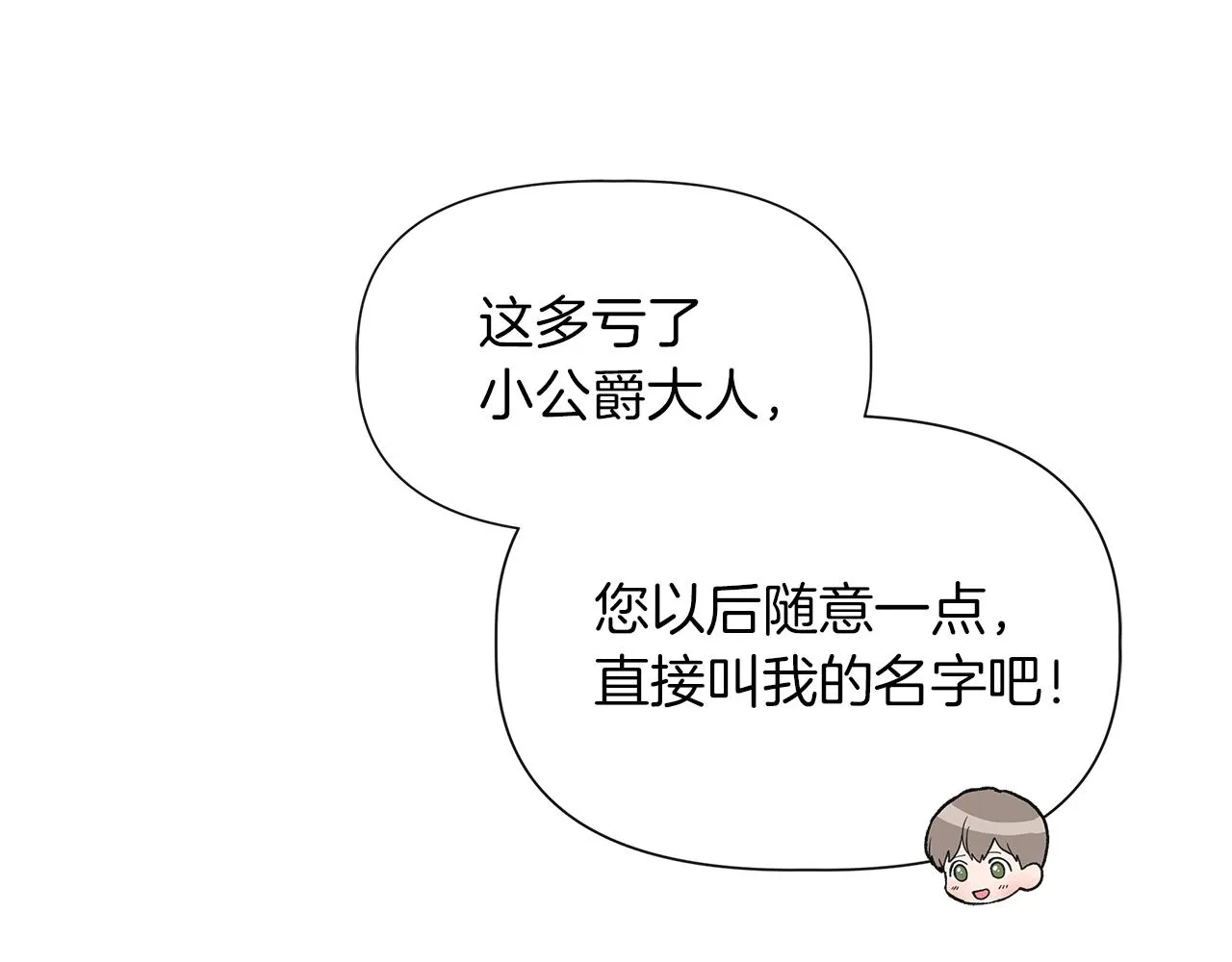 第66话 深夜梦魇 第8页