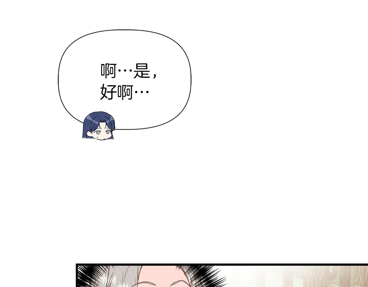 第66话 深夜梦魇 第9页