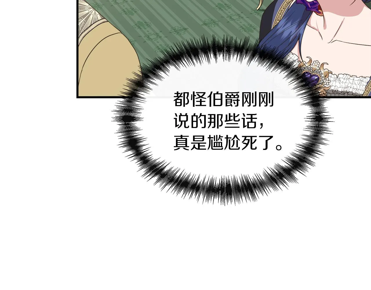 第66话 深夜梦魇 第11页