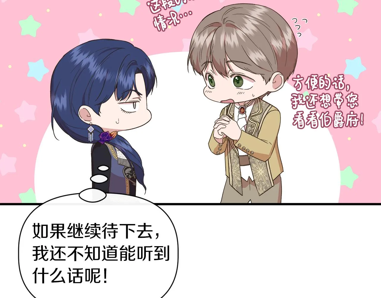 第66话 深夜梦魇 第15页
