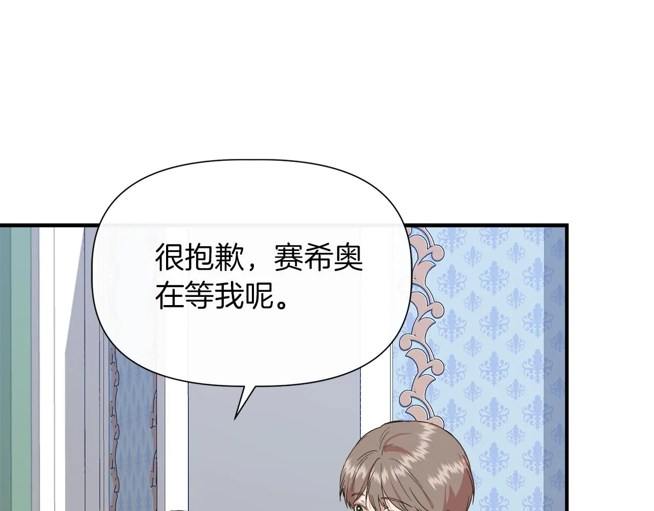 第66话 深夜梦魇 第17页