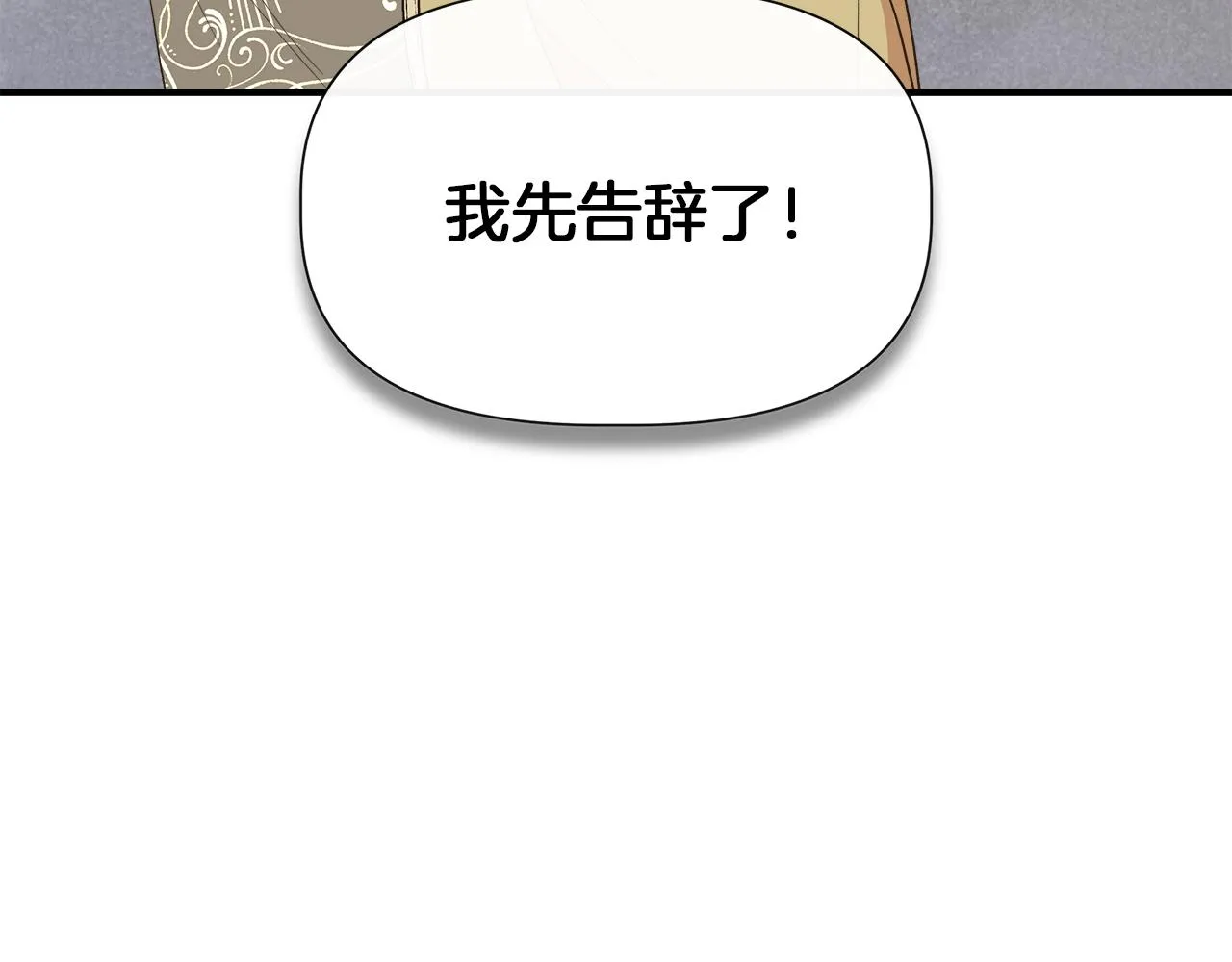 第66话 深夜梦魇 第21页