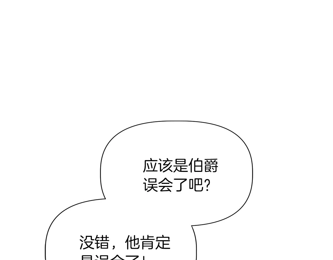 第66话 深夜梦魇 第31页