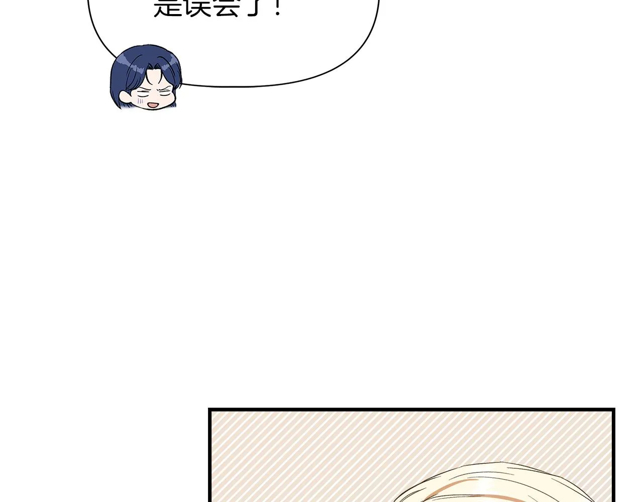 第66话 深夜梦魇 第32页