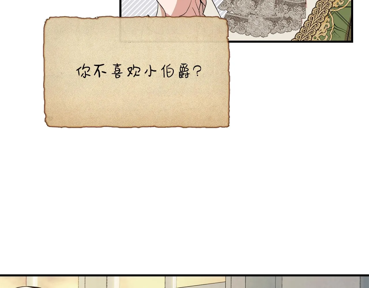 第66话 深夜梦魇 第34页