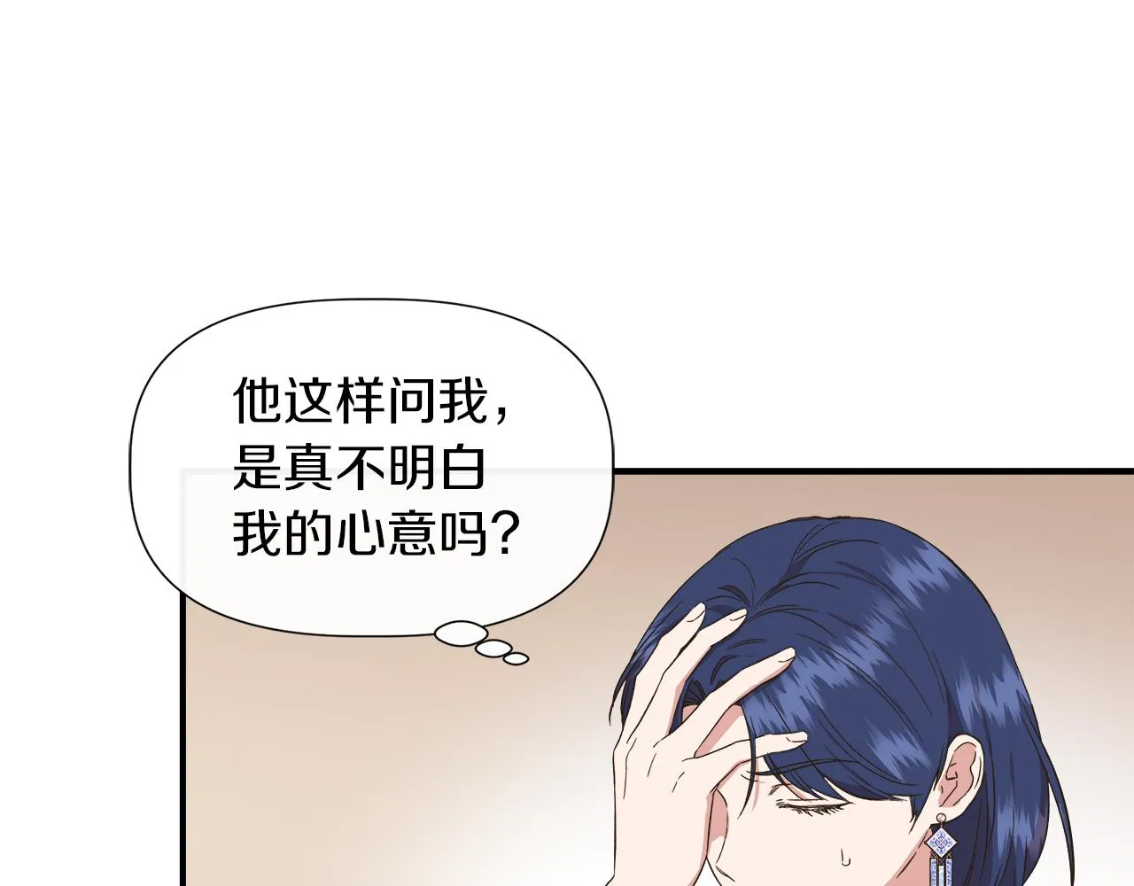 第66话 深夜梦魇 第37页