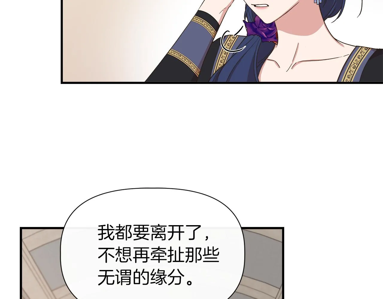 第66话 深夜梦魇 第38页
