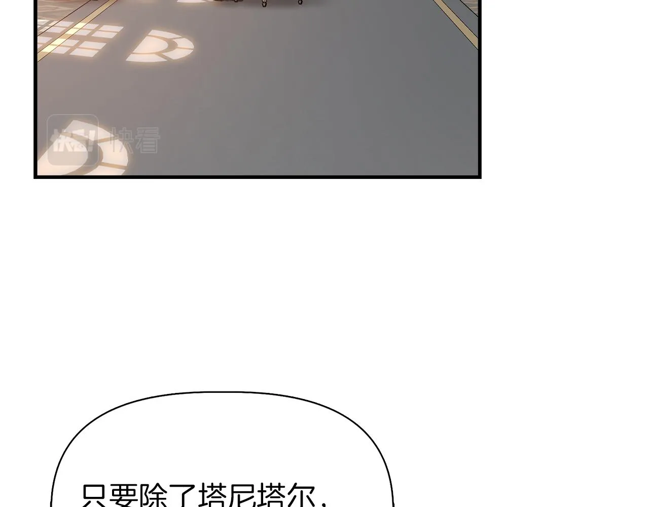 第66话 深夜梦魇 第40页