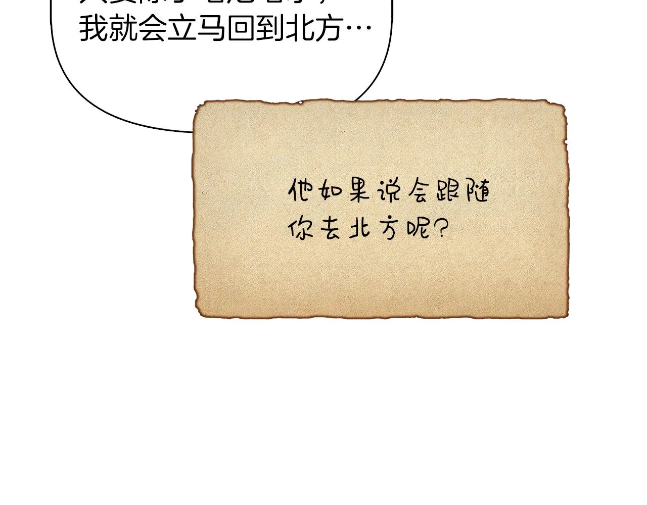 第66话 深夜梦魇 第41页