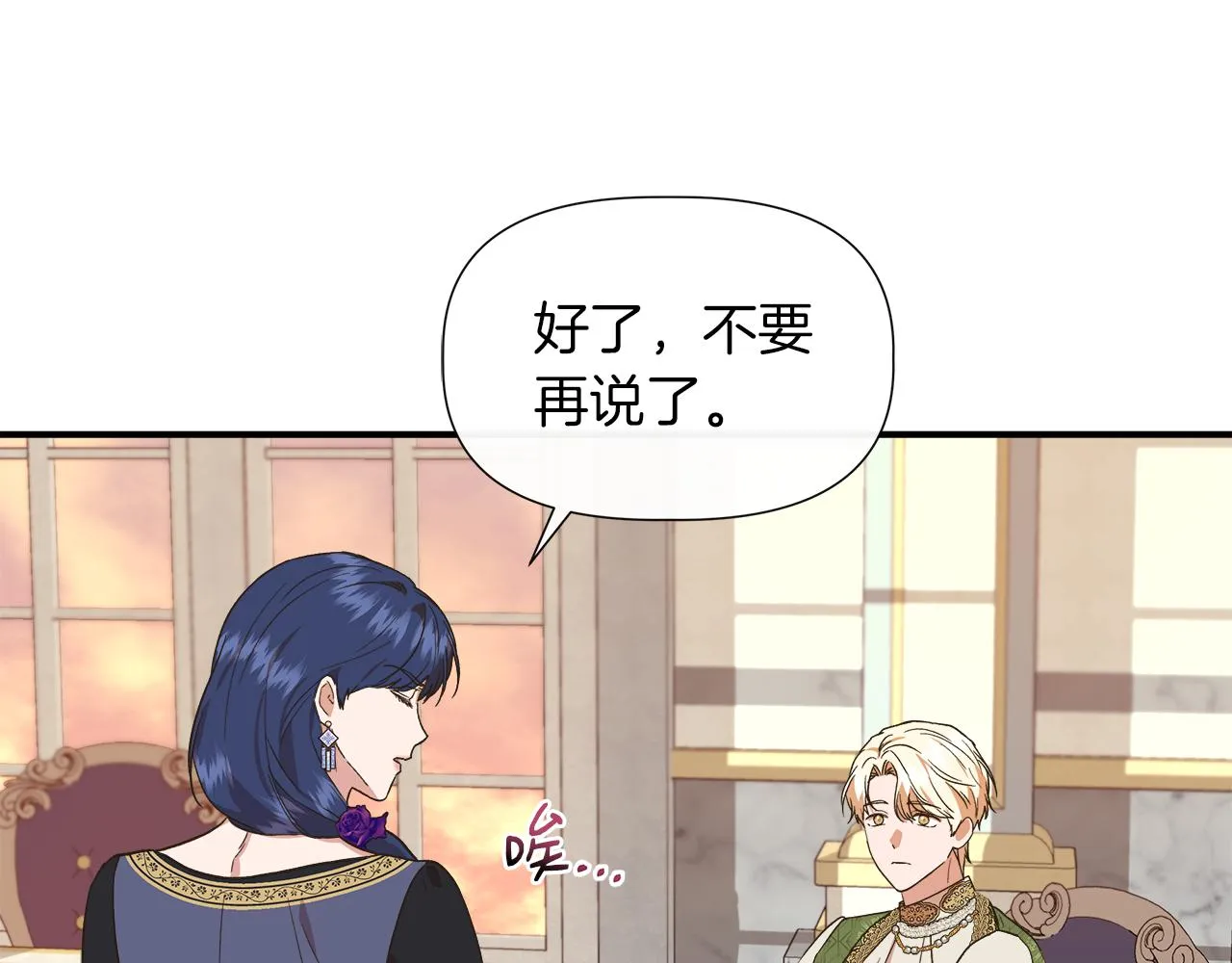 第66话 深夜梦魇 第44页