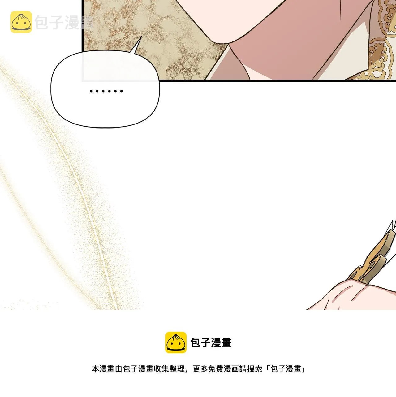第66话 深夜梦魇 第50页