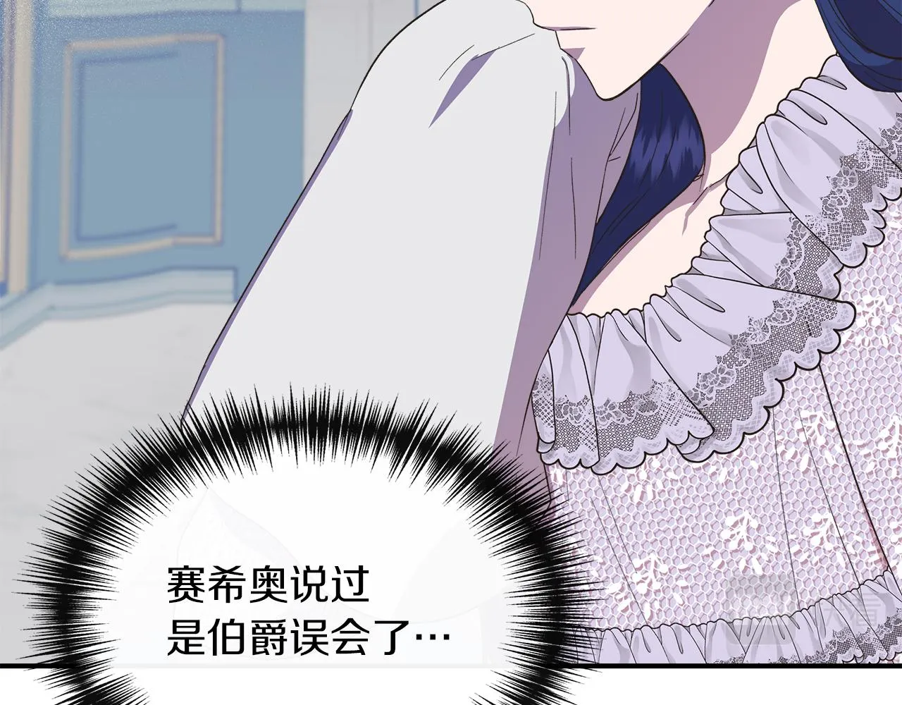 第66话 深夜梦魇 第62页