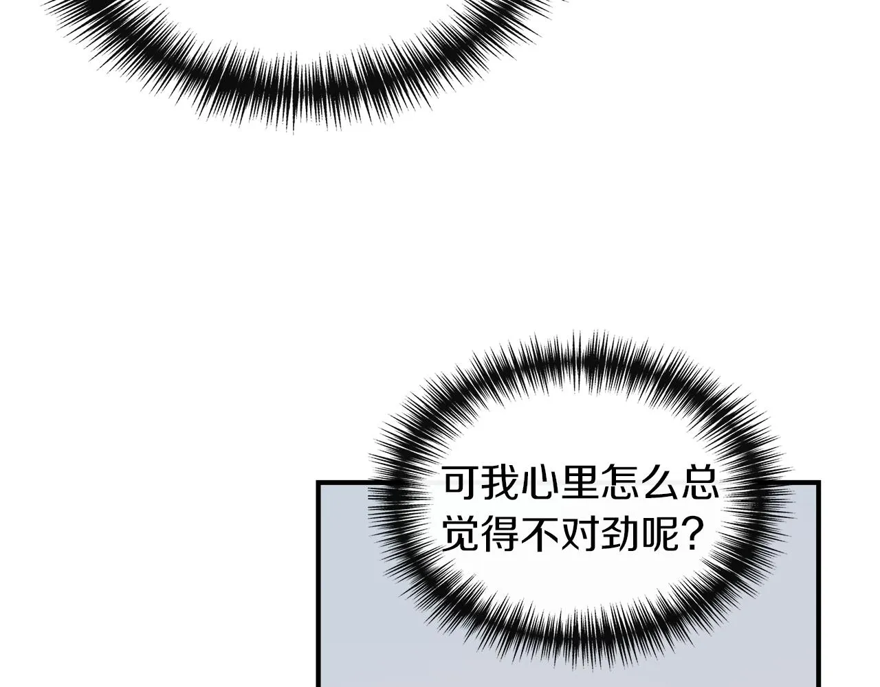 第66话 深夜梦魇 第63页