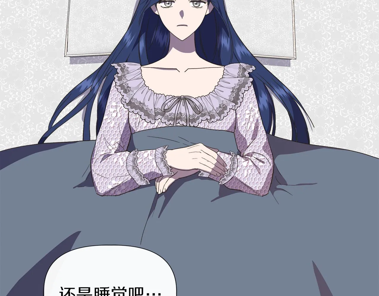 第66话 深夜梦魇 第67页