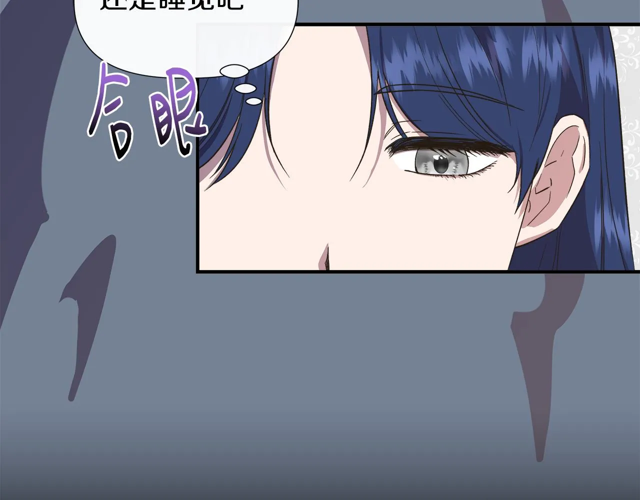 第66话 深夜梦魇 第68页