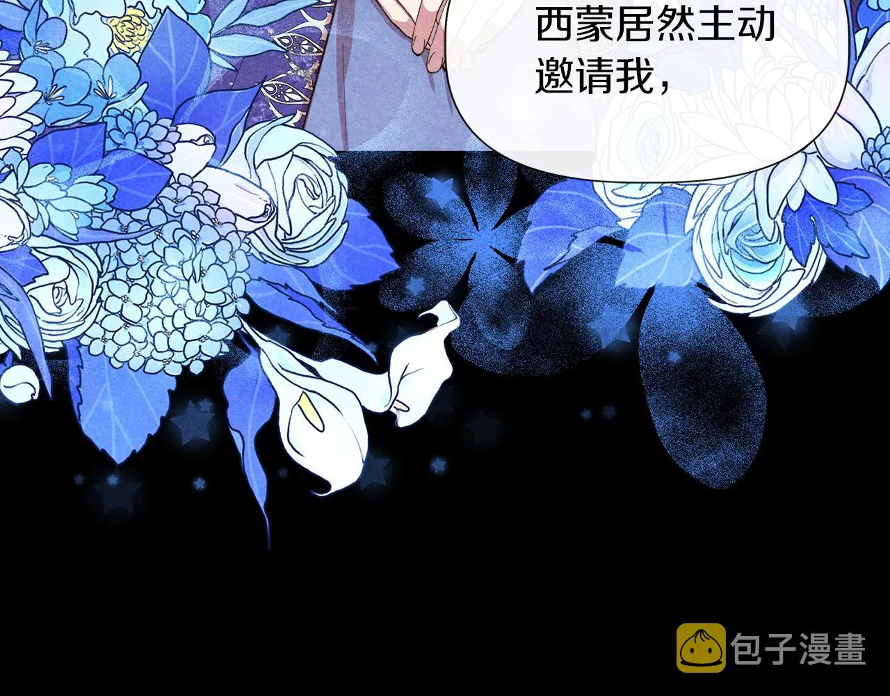 第66话 深夜梦魇 第76页