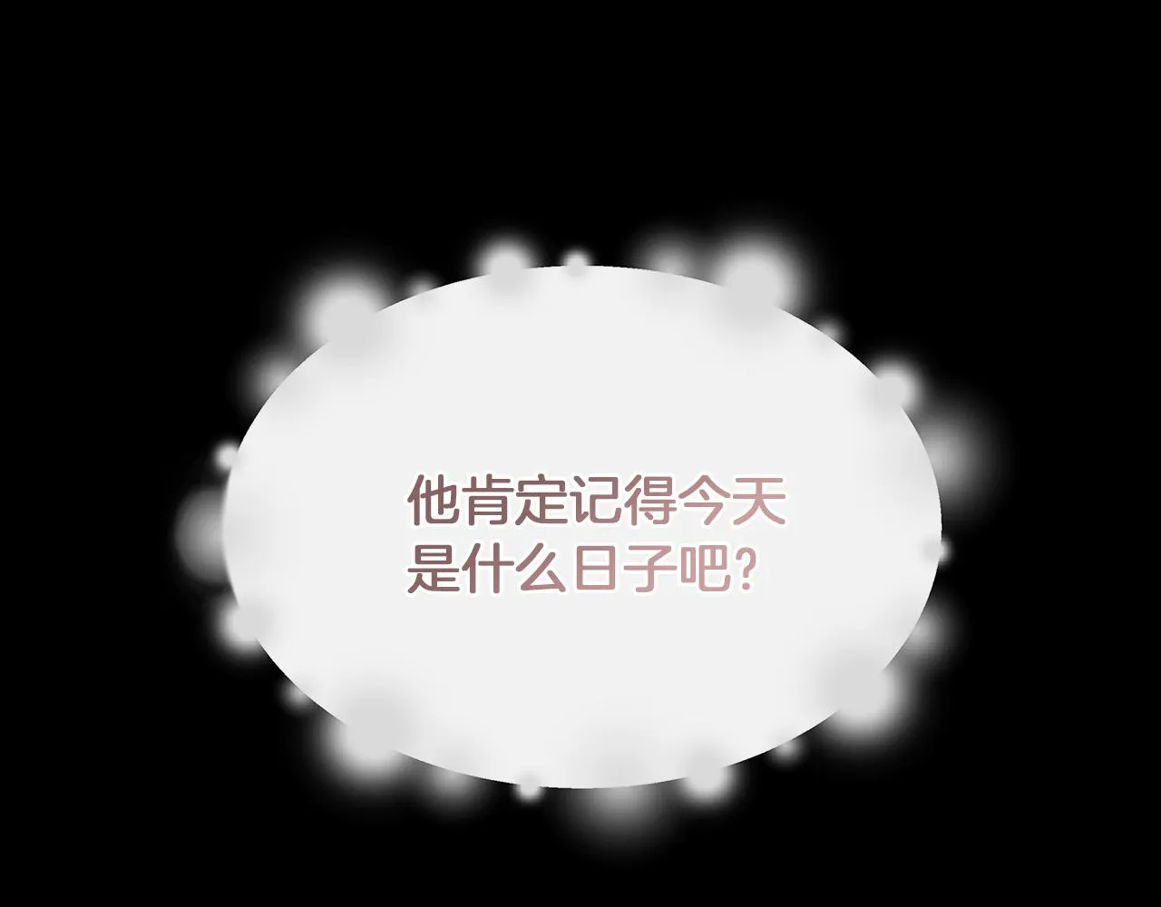 第66话 深夜梦魇 第77页