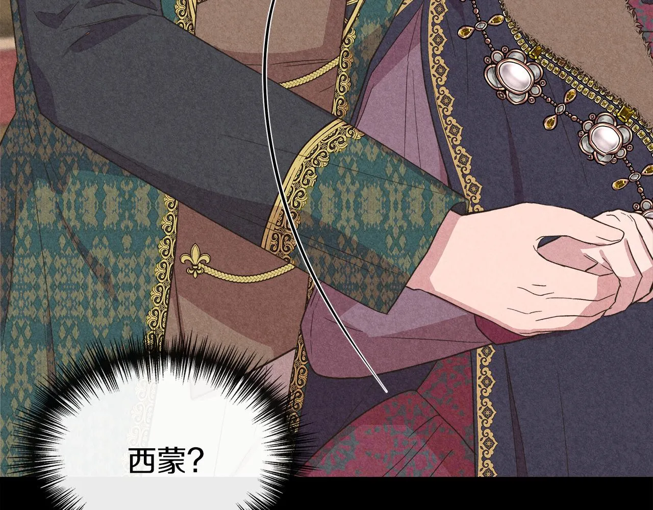 第66话 深夜梦魇 第83页