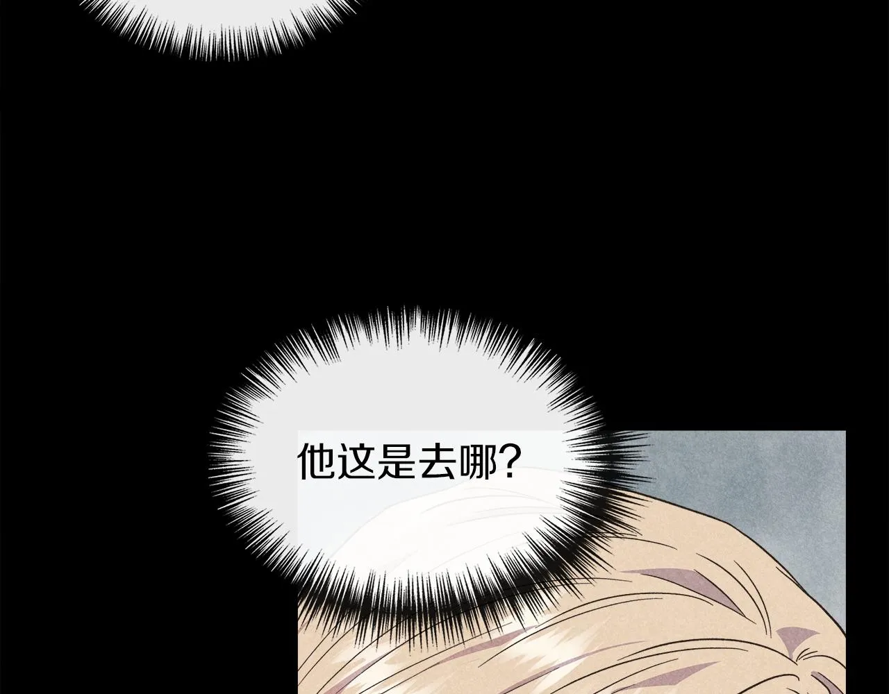 第66话 深夜梦魇 第84页