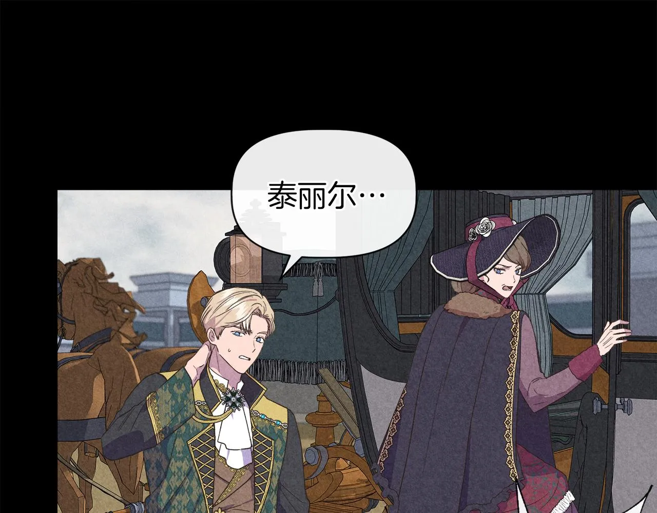 第66话 深夜梦魇 第89页