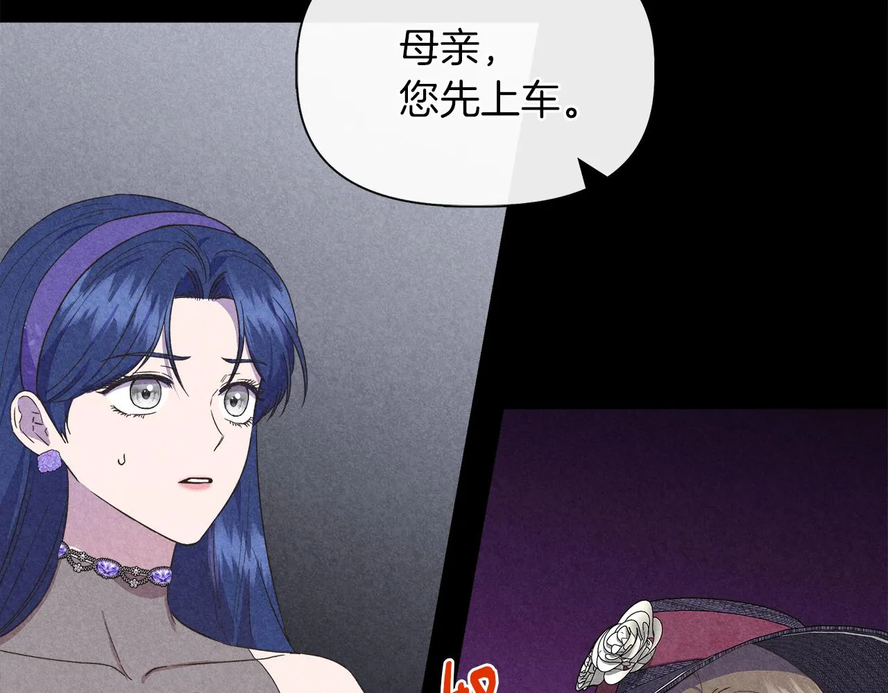 第66话 深夜梦魇 第91页