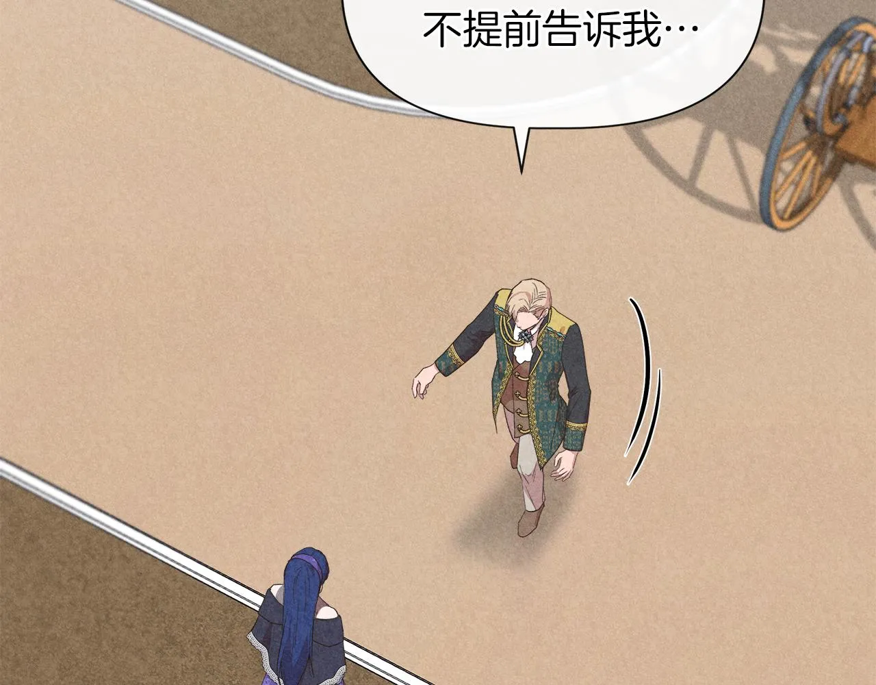 第66话 深夜梦魇 第99页