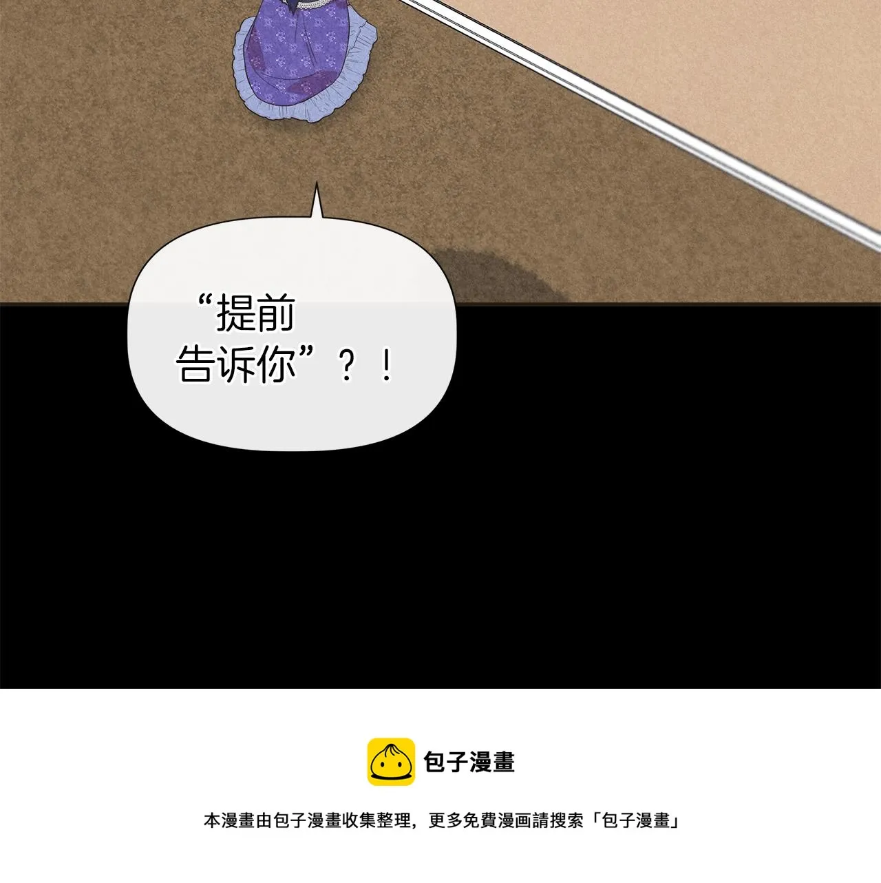 第66话 深夜梦魇 第100页