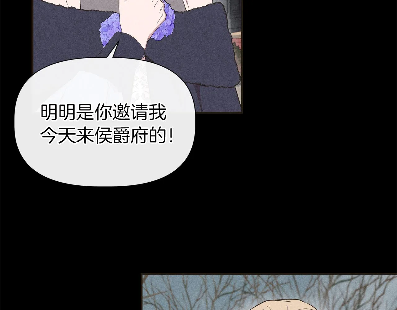 第66话 深夜梦魇 第102页