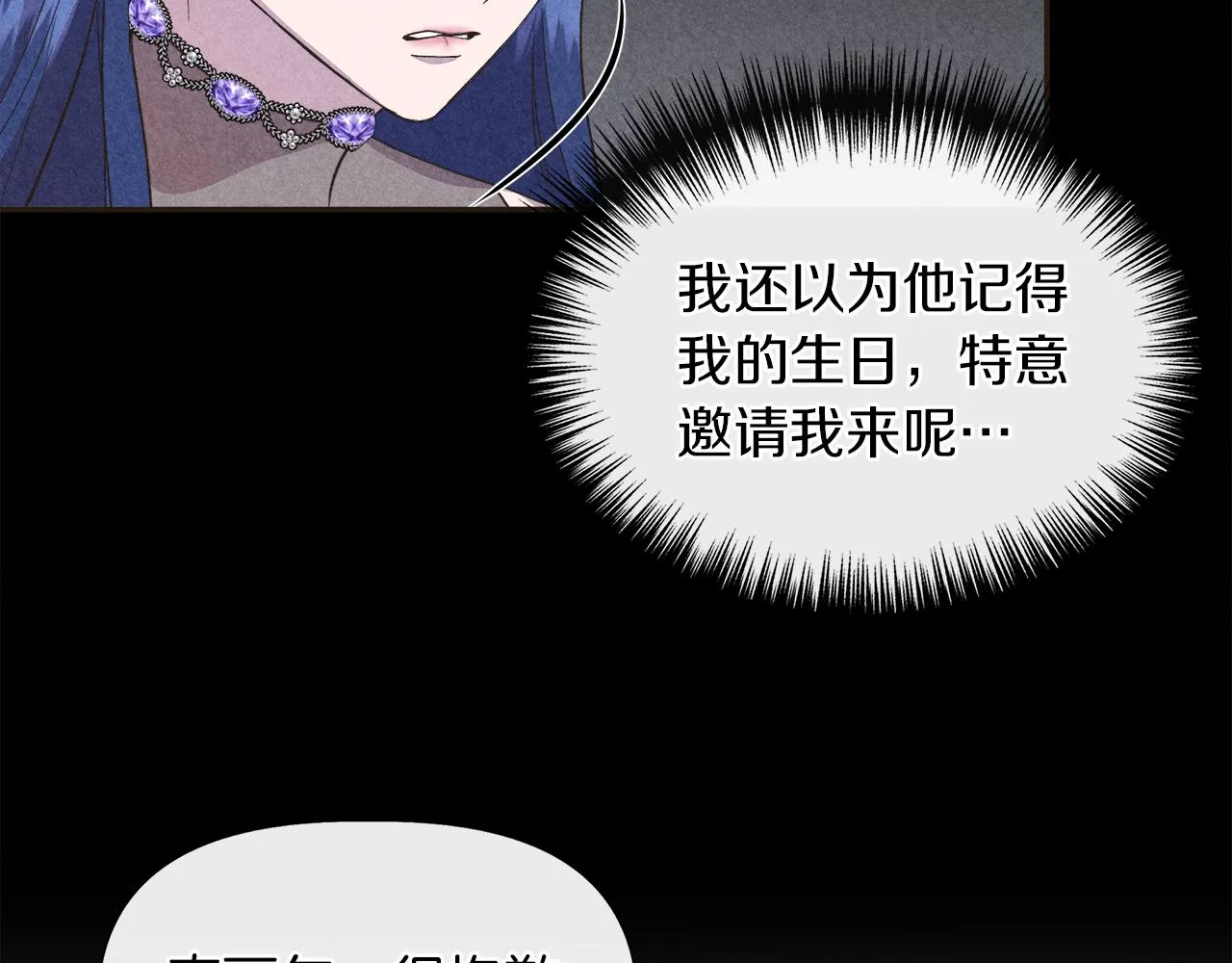 第66话 深夜梦魇 第105页