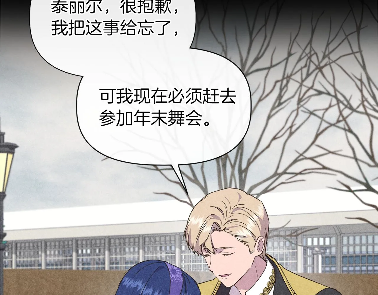 第66话 深夜梦魇 第106页