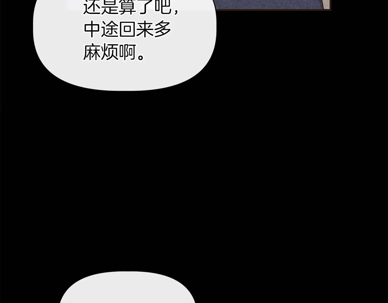 第66话 深夜梦魇 第111页