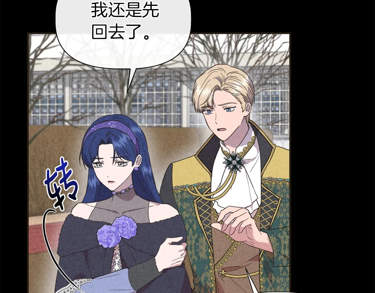 第66话 深夜梦魇 第112页