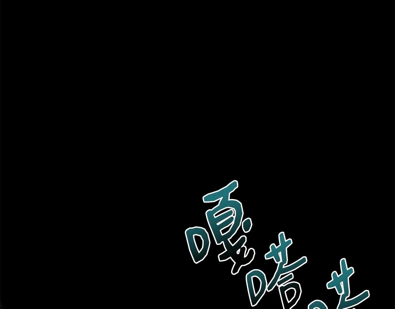 第66话 深夜梦魇 第116页