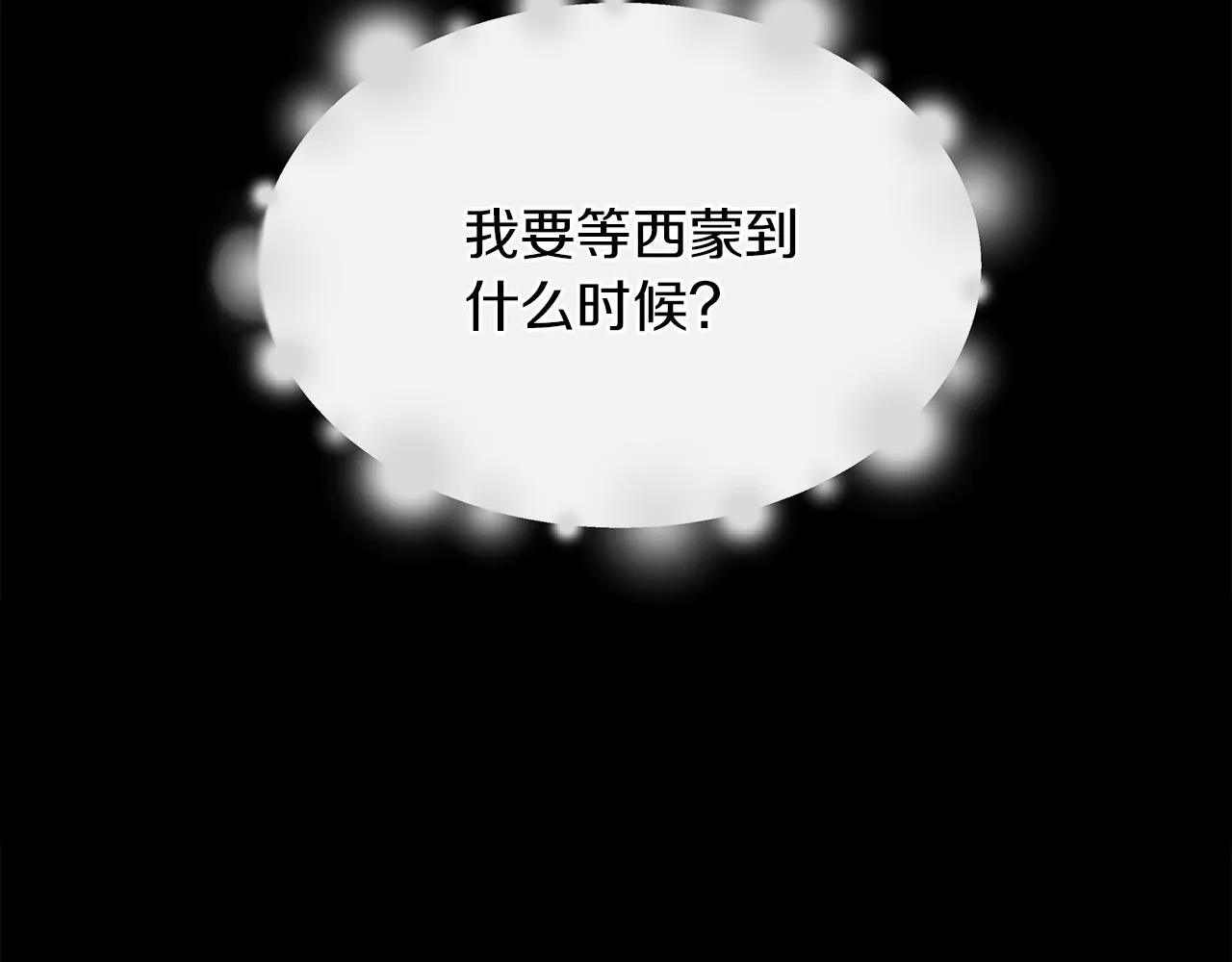 第66话 深夜梦魇 第119页