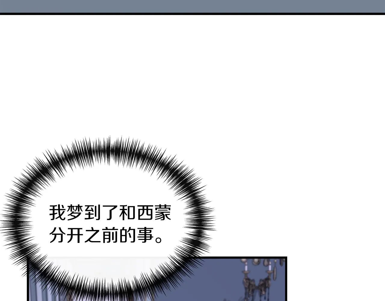 第66话 深夜梦魇 第126页