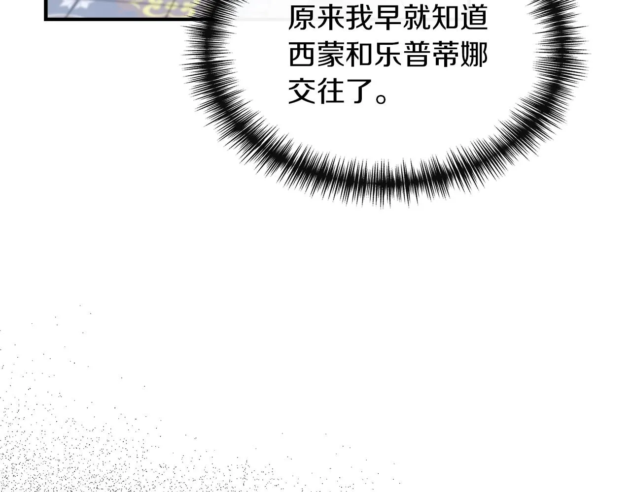 第66话 深夜梦魇 第128页