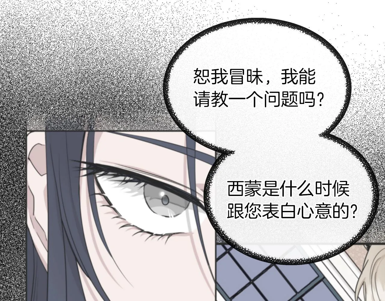 第66话 深夜梦魇 第129页