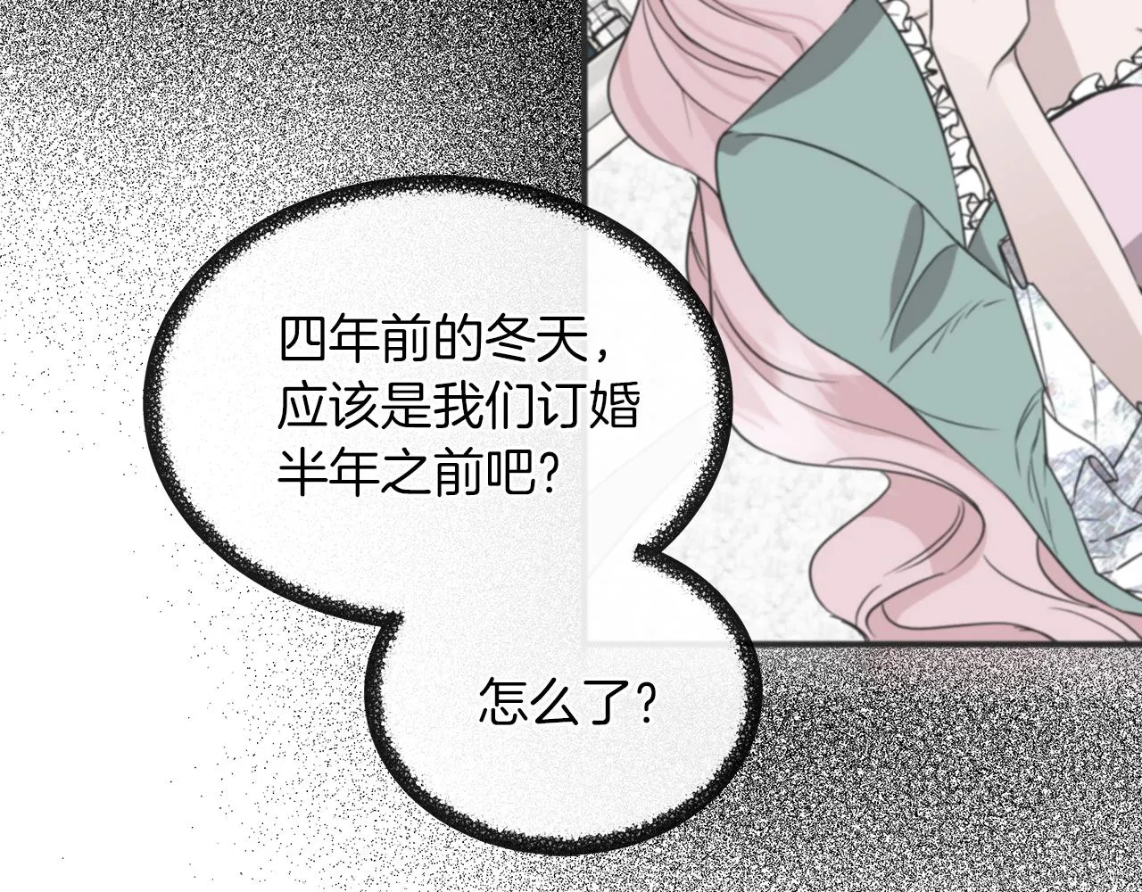 第66话 深夜梦魇 第131页