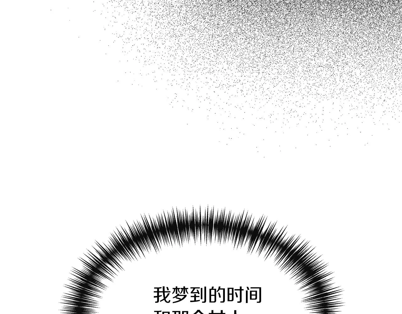 第66话 深夜梦魇 第132页