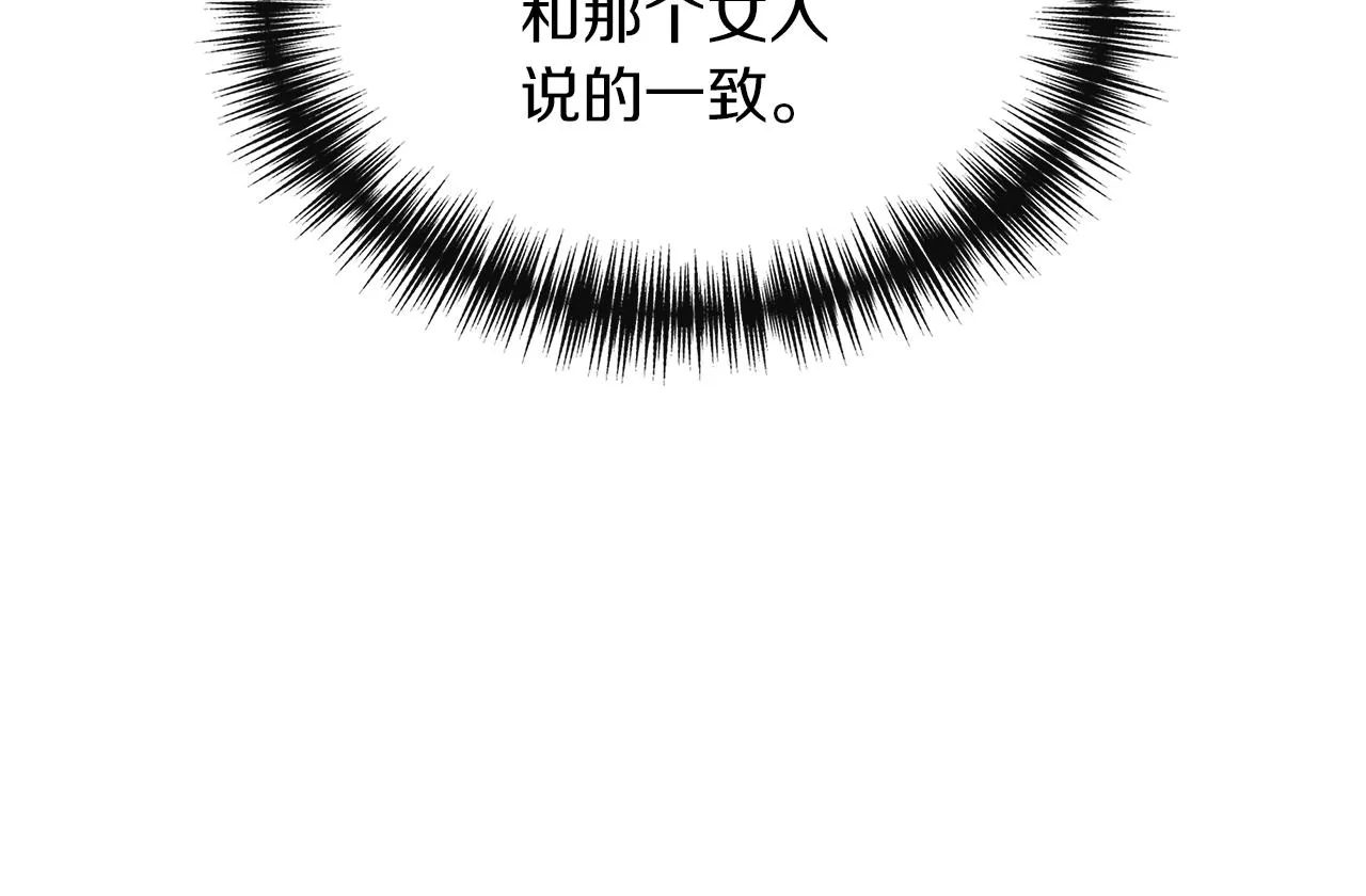 第66话 深夜梦魇 第133页