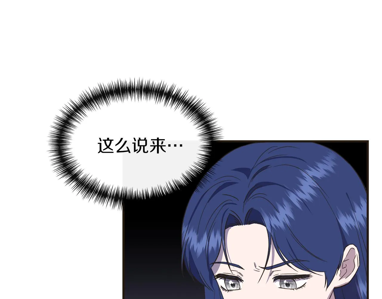 第66话 深夜梦魇 第134页