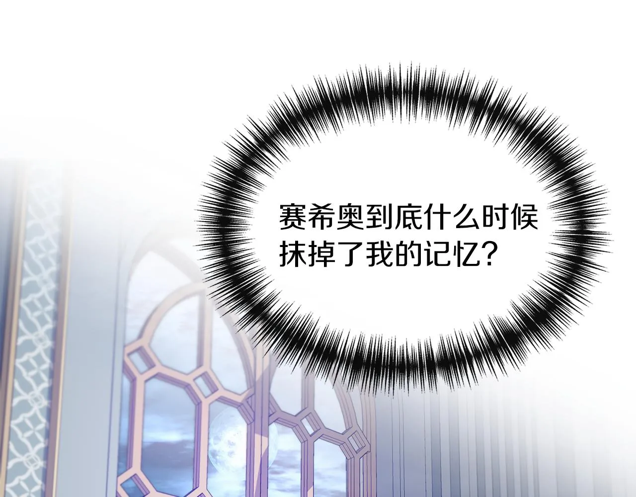 第66话 深夜梦魇 第136页