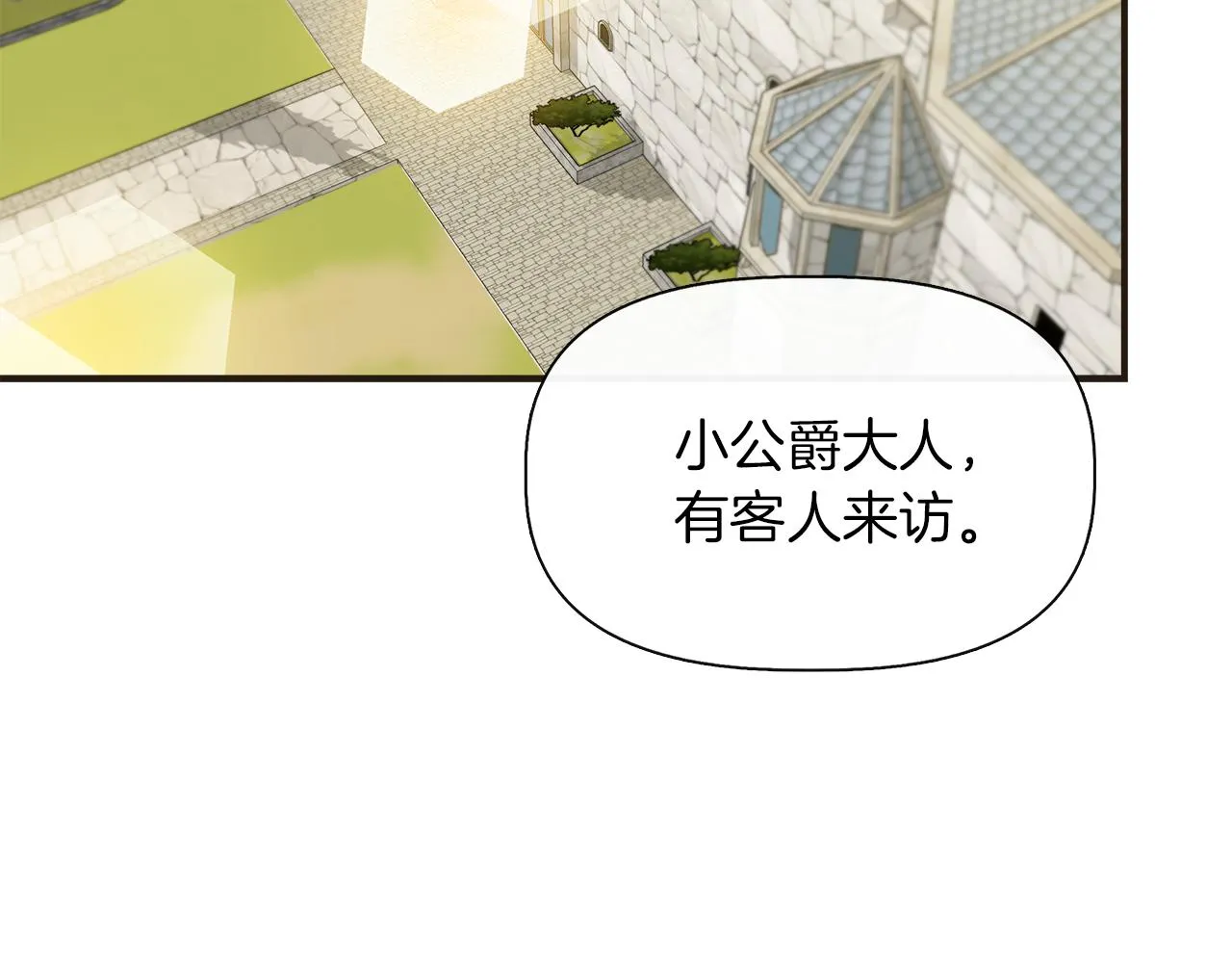 第66话 深夜梦魇 第141页