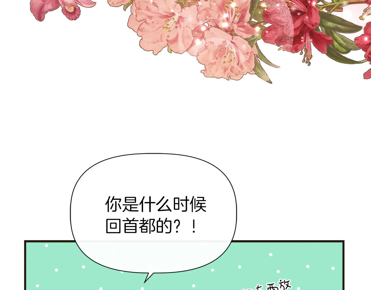 第66话 深夜梦魇 第149页
