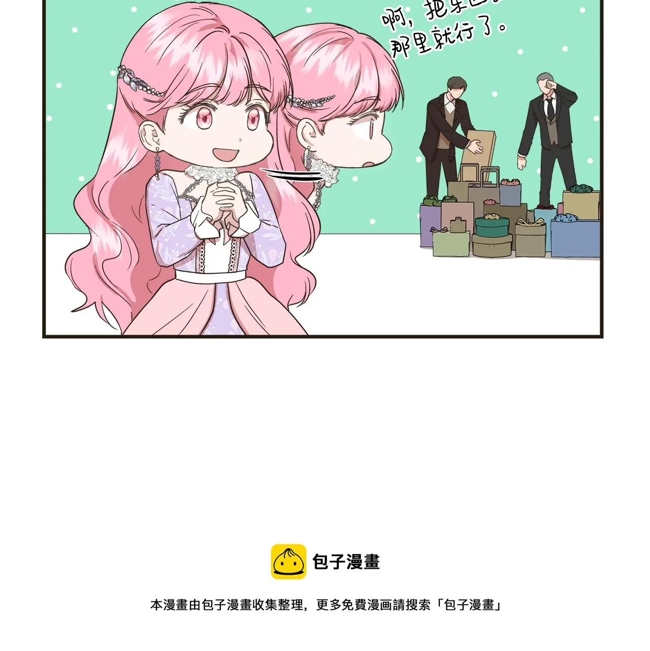 第66话 深夜梦魇 第150页