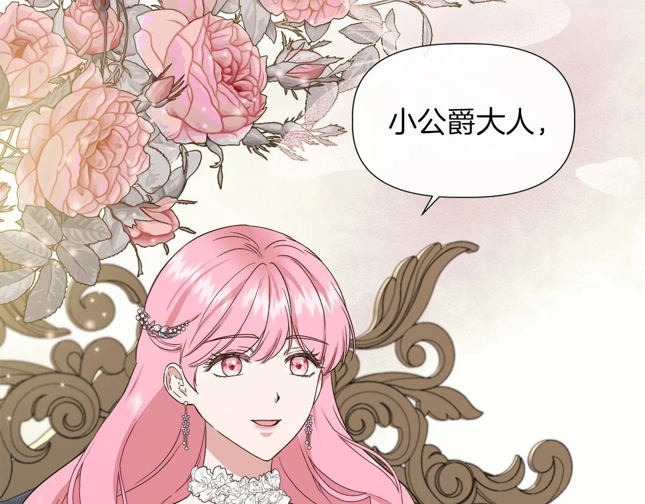 第66话 深夜梦魇 第161页