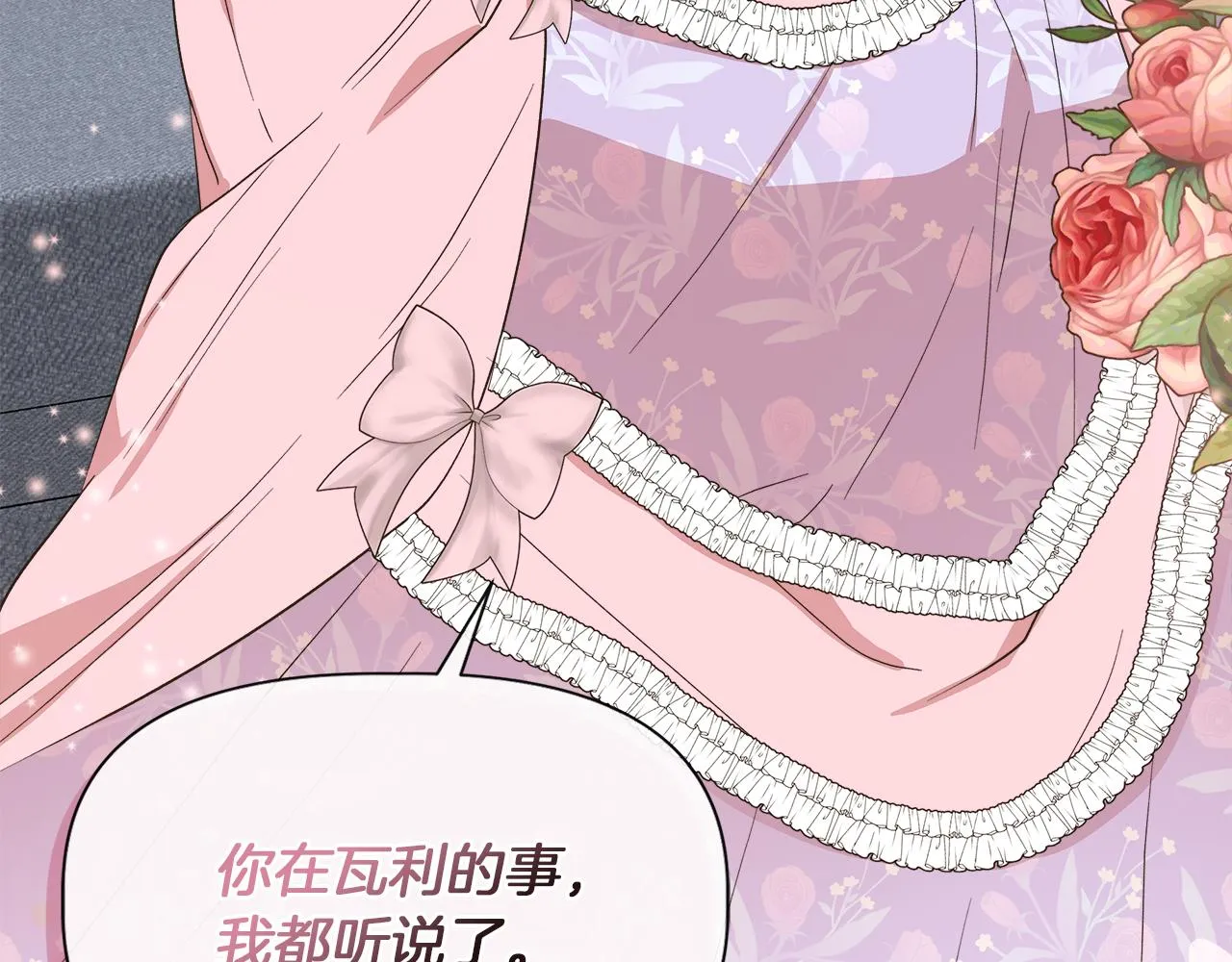 第66话 深夜梦魇 第163页