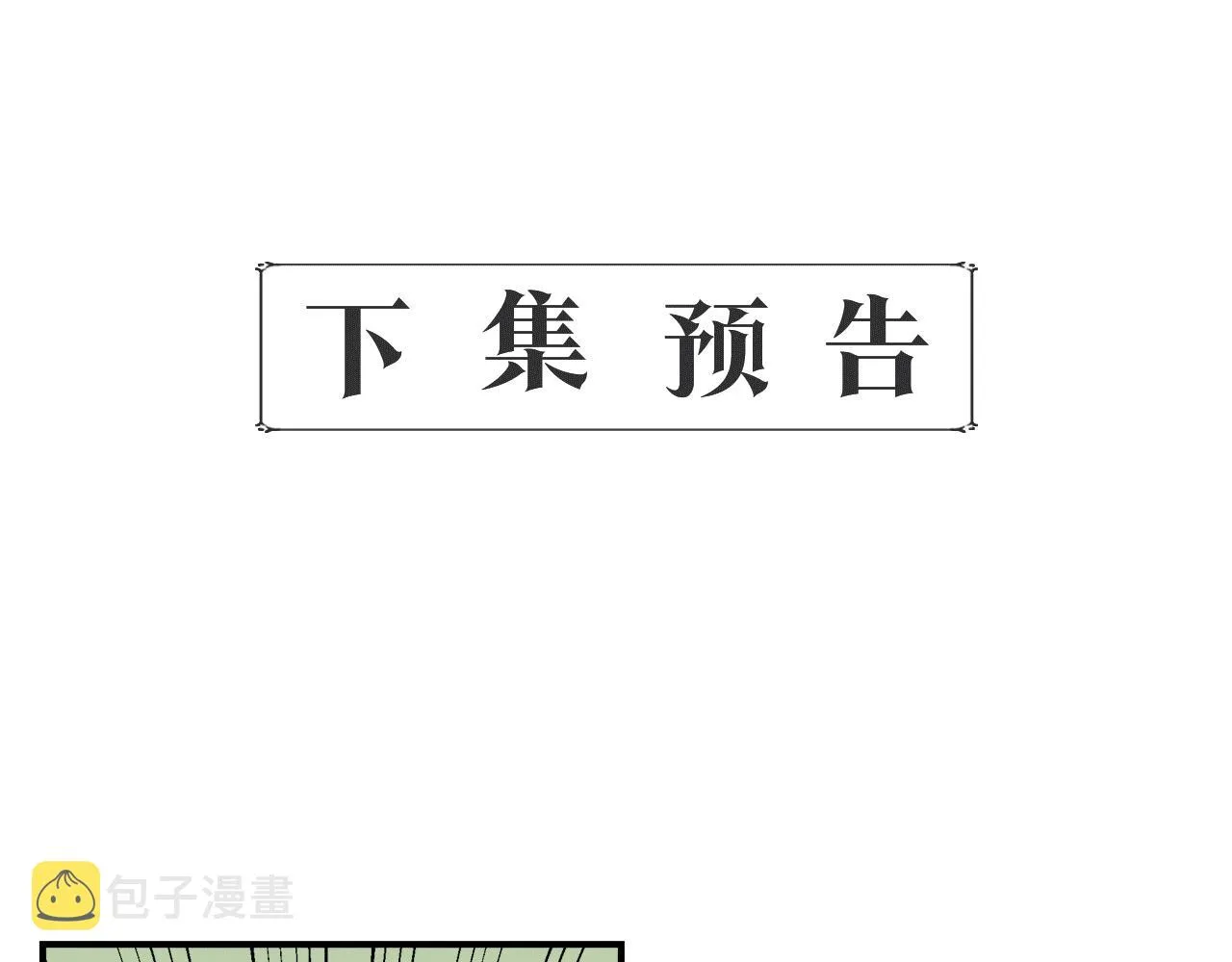 第66话 深夜梦魇 第168页